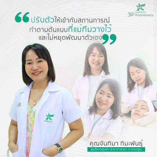 ปรับตัวให้เข้าสถานการณ์