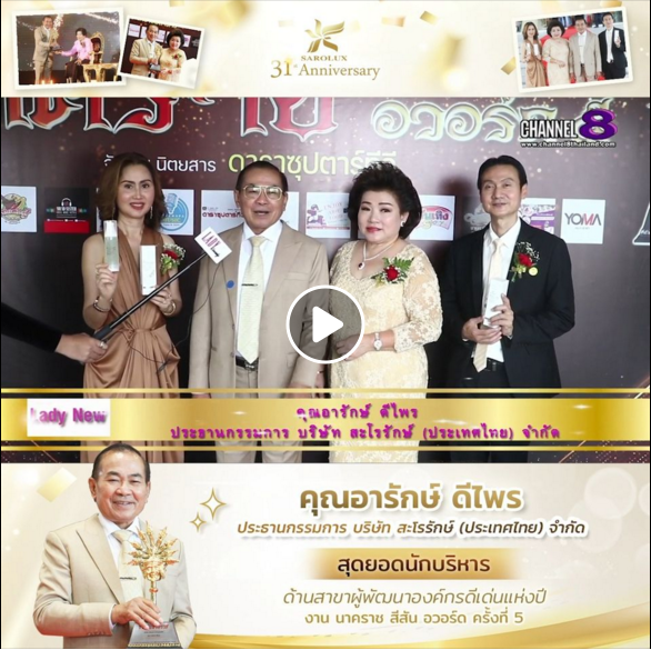 พิธีรับรางวัลนาคราชครั้งที่ 5