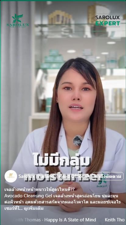 เจลล้างหน้าหน้าหนาวใช้สูตรไหนดี?