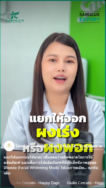 แยกให้ออกผงเร่งหรือผงพอกเพื่อลดความผิดพลาดในการใช้ผลิตภัณฑ์