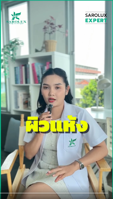 เซราไมด์ (ceramide) คืออะไร มีประโยชน์ต่อผิวยังไร?
