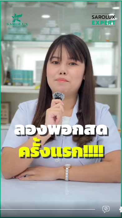 อยากลองพอกสดครั้งแรก ผิวแบบไหนใช้ได้บ้าง?
