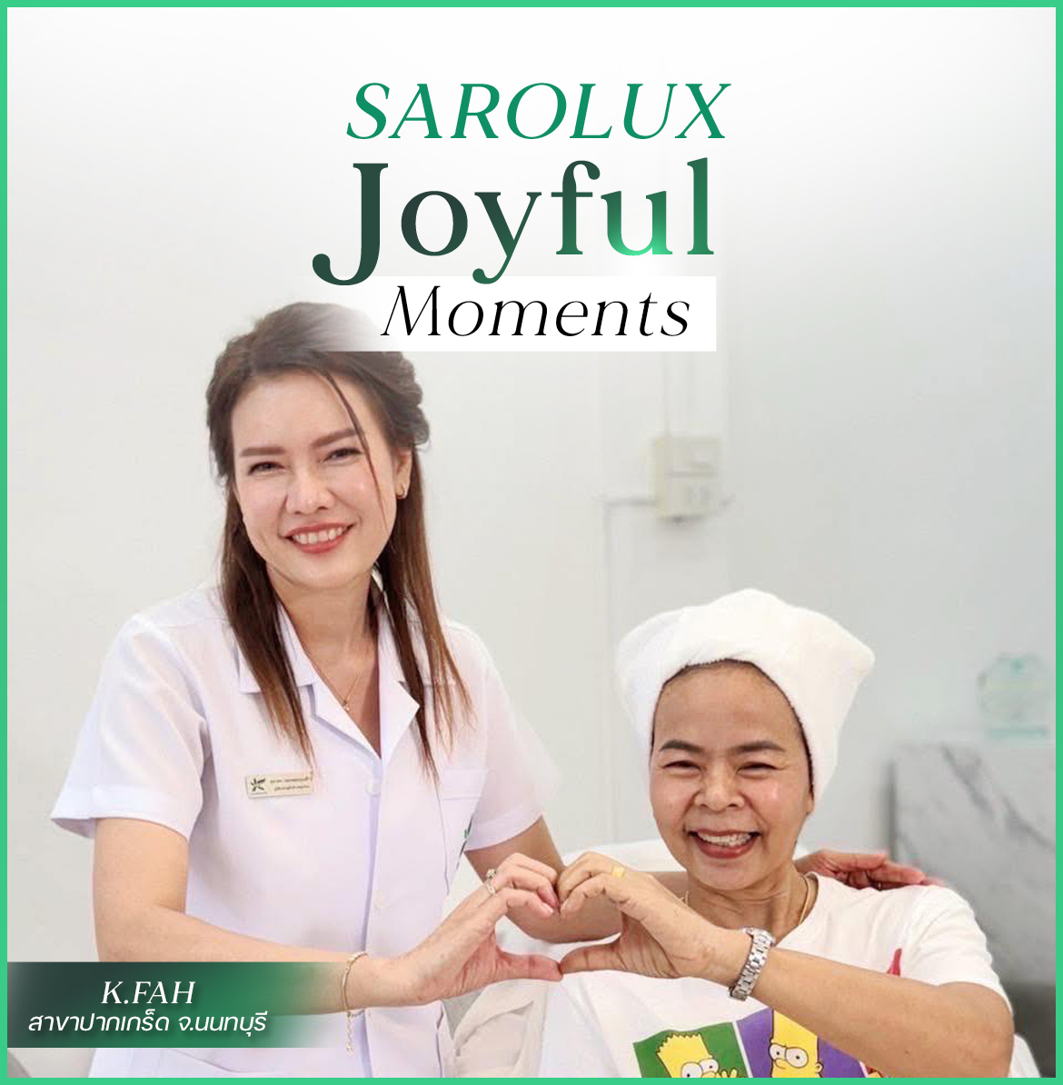 Sarolux Joyful Moments เพราะทุกภาพคือแรงบันดาลใจแห่งความสวยสุขภาพดี