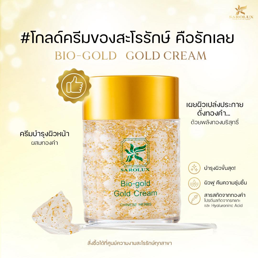 BIO-GOLD GOLD CREAM