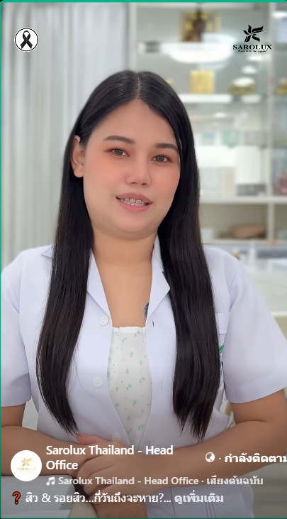 สิว & รอยสิว&hellip;กี่วันถึงจะหาย ?