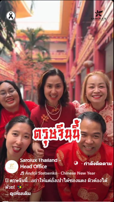 ตรุษจีนนี้&hellip;อย่าให้แต่อั่งเปาได้ซองแดง