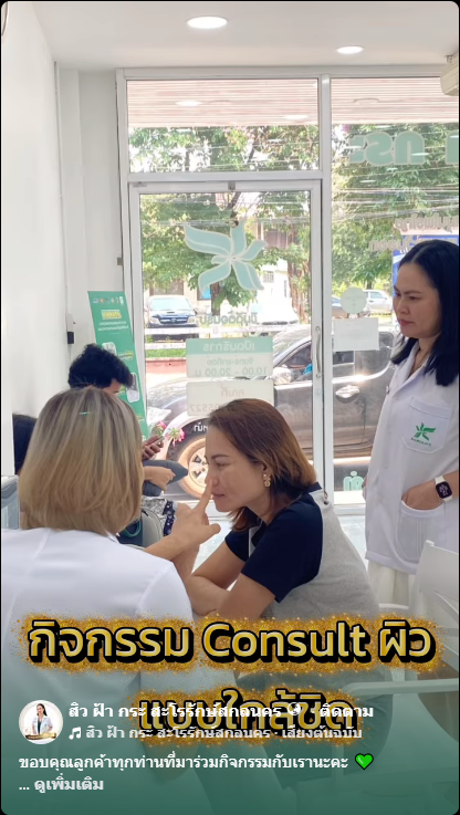 ขอบคุณทุกท่านที่ให้ความสนใจและเข้าร่วมกิจกรรม Exclusive Event by SAROLUX  สาขา จ.สกลนคร