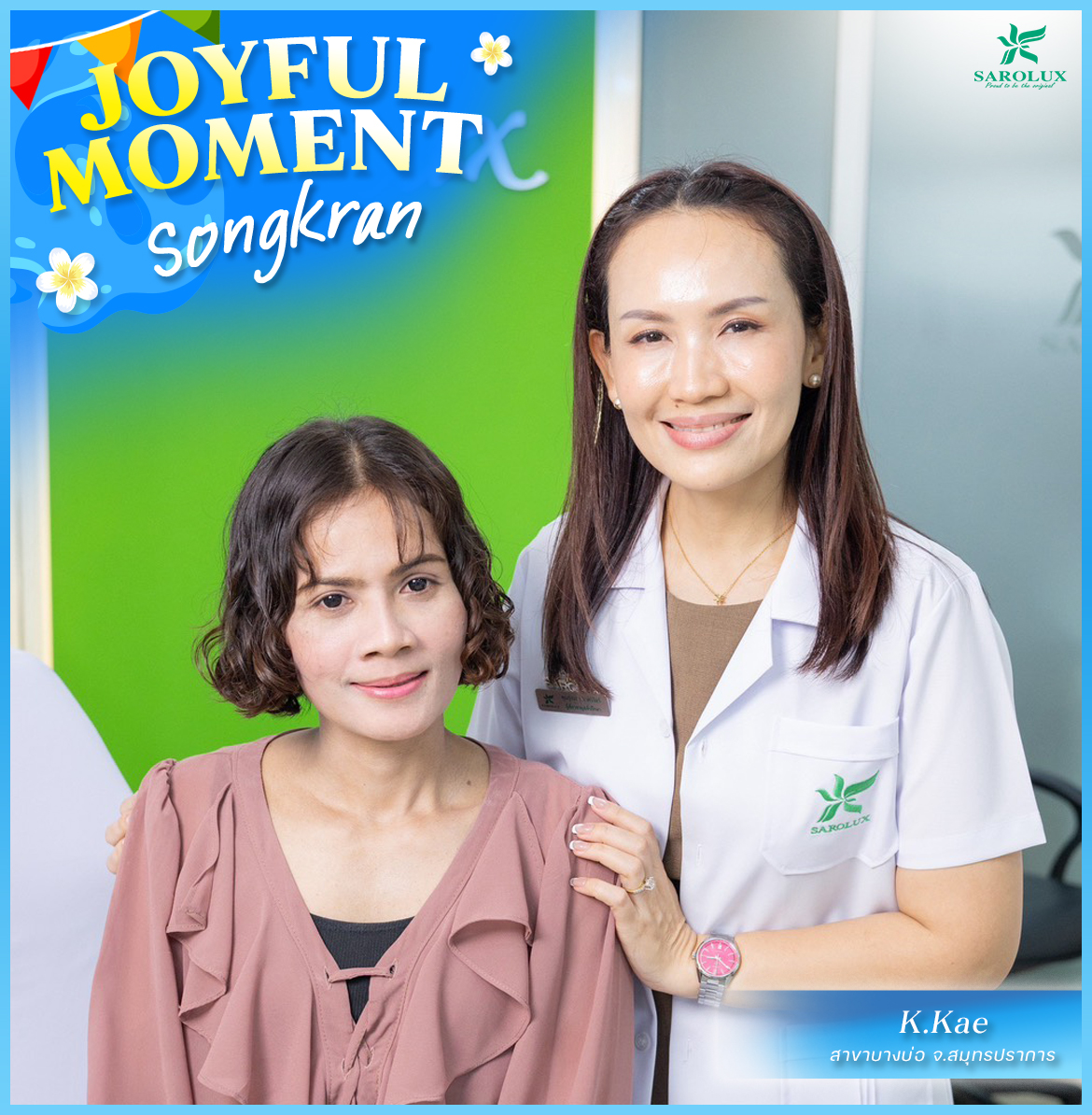 Sarolux Joyful Moment    เมษายน&hellip;เดือนแห่งแสงแดด ความสุข และรอยยิ้มในช่วงสงกรานต์