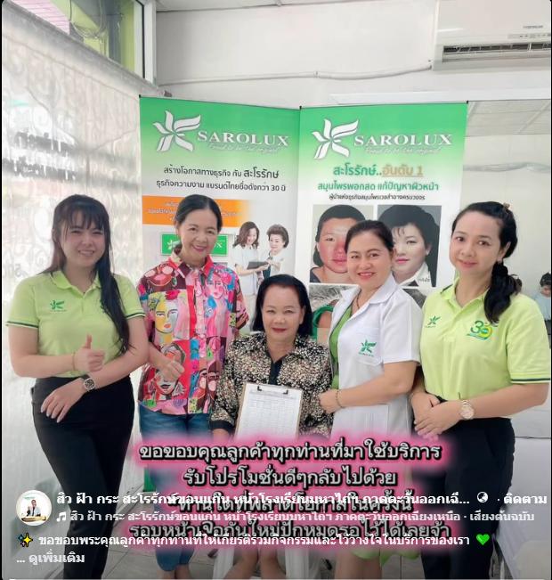 ขอขอบพระคุณลูกค้าทุกท่านที่ให้เกียรติร่วมกิจกรรมและไว้วางใจในบริการของเรา ศูนย์ฯ สาขาขอนแก่น