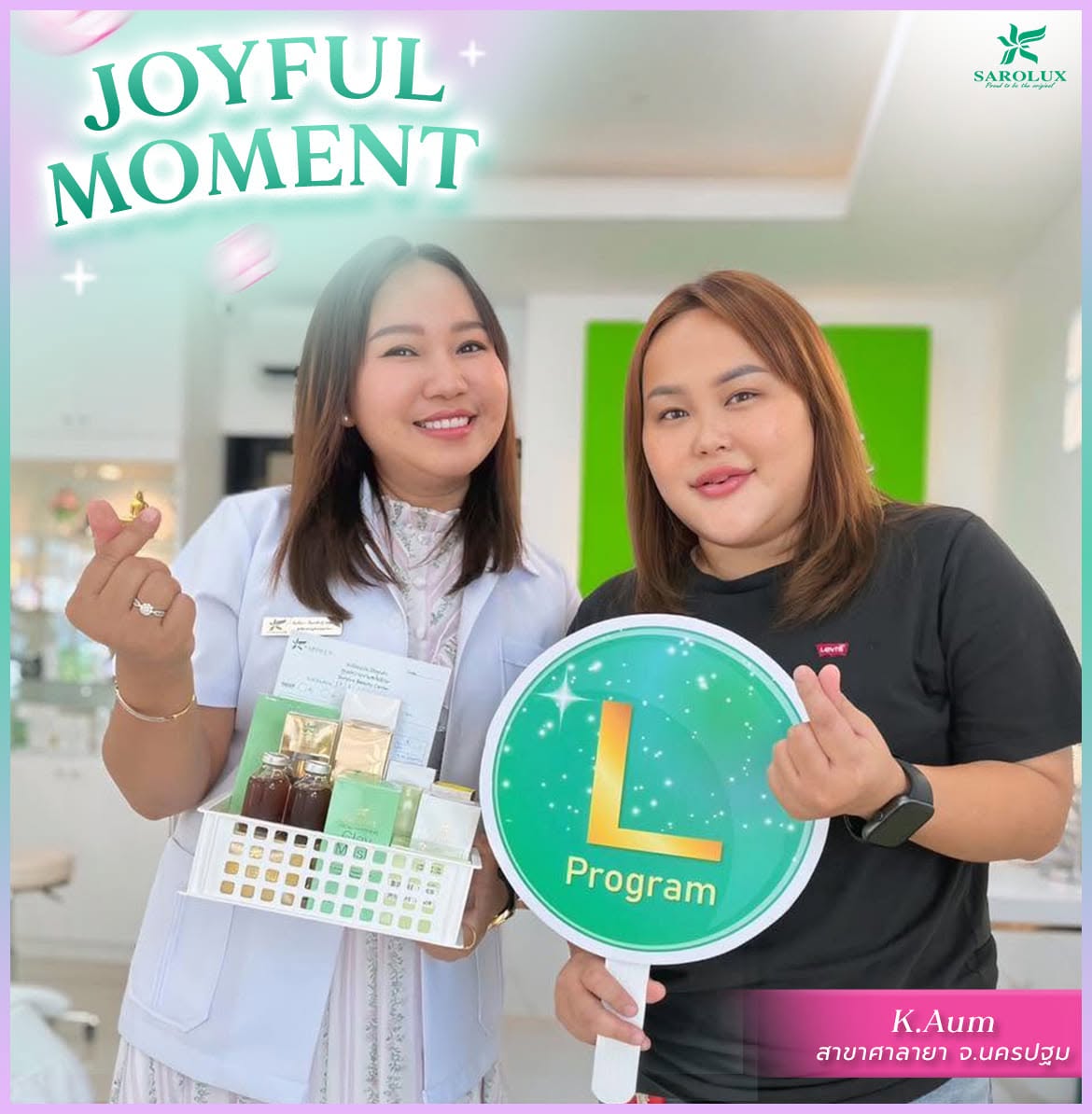 ขอบคุณทุกความไว้วางใจที่มอบให้ &ldquo;สะโรรักษ์&rdquo; ดูแลผิวของคุณ