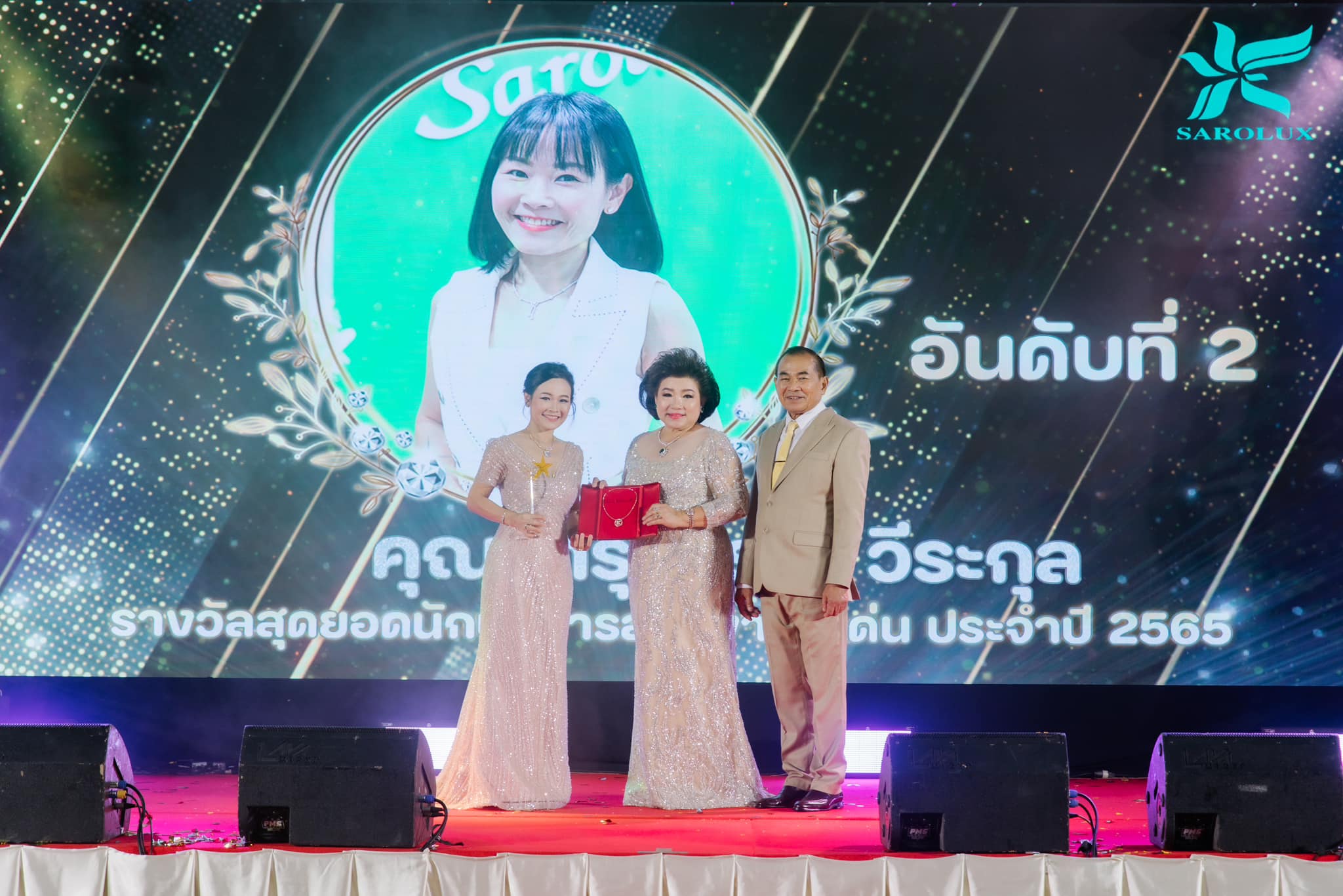 ขอแสดงความยินดีได้รับรางวัล อันดับที่ 2 คุณจารุวรรณ วีระกุล