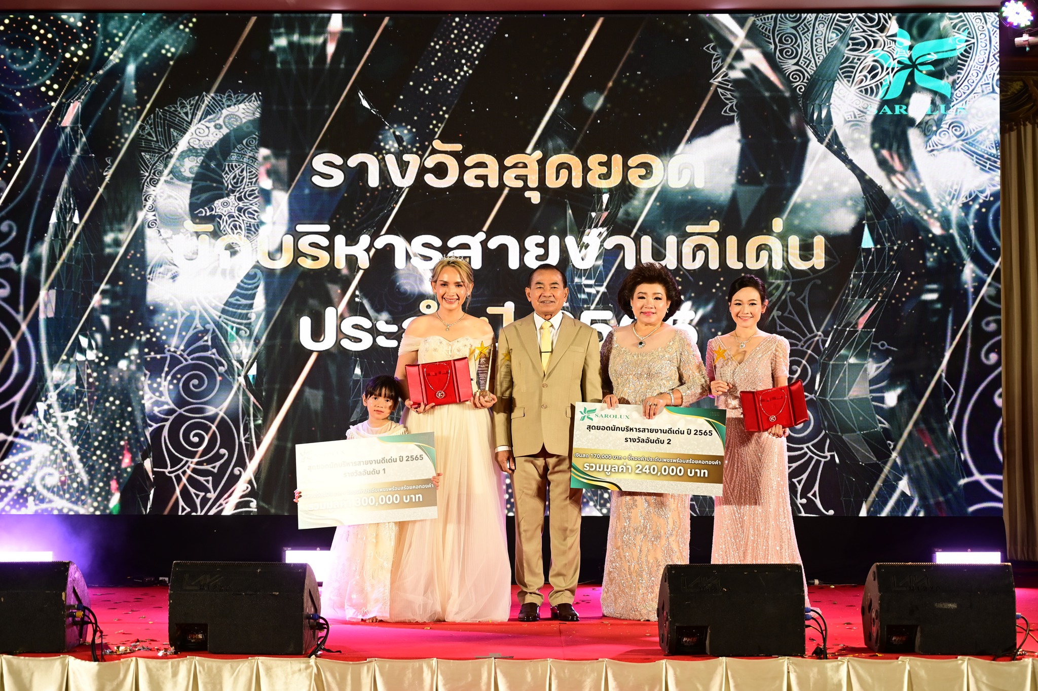 ประมวลภาพความยิ่งใหญ่งานวันแห่งความสำเร็จ ครบรอบ 32 ปีของสะโรรักษ์