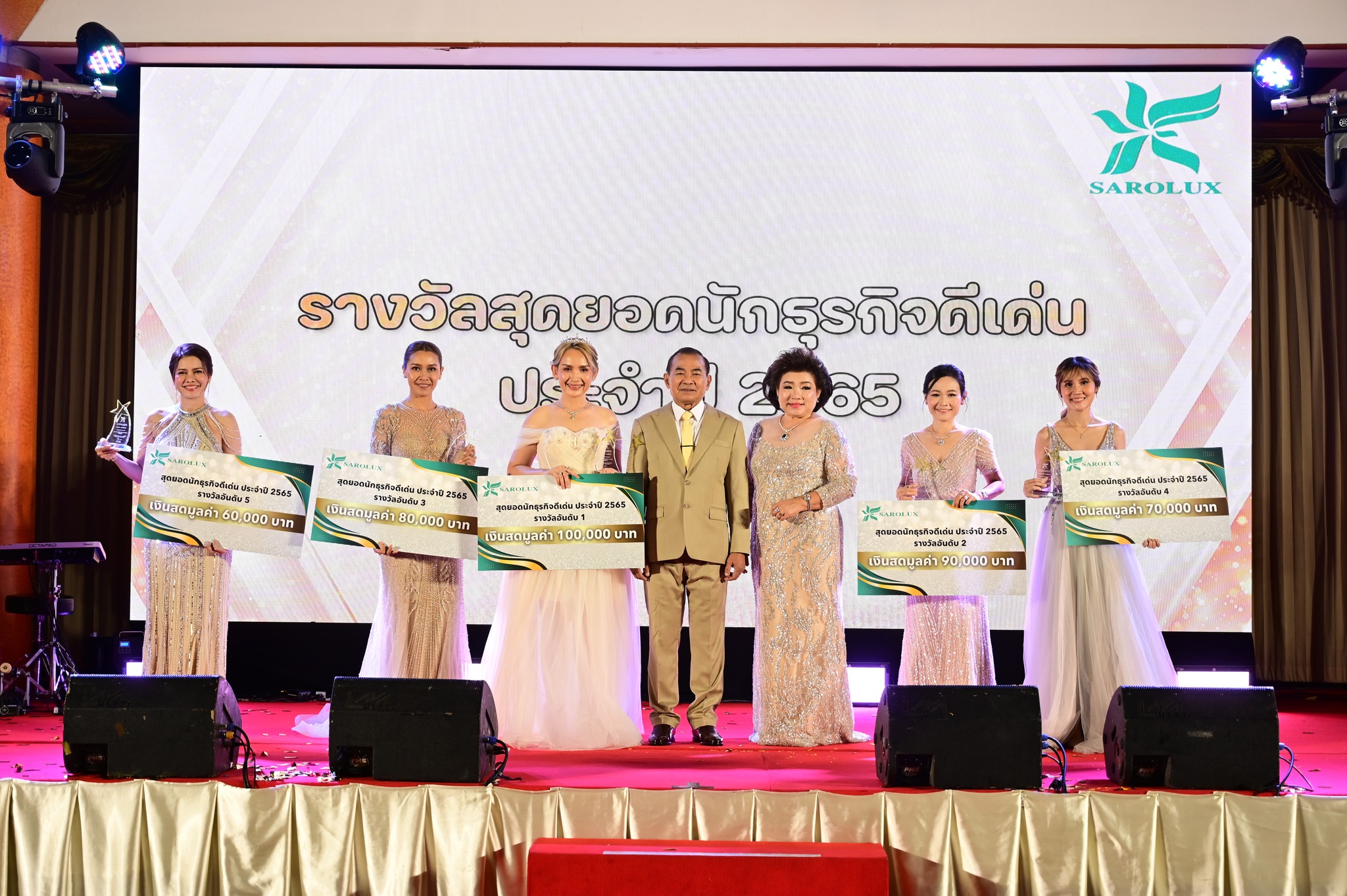 ประมวลภาพความยิ่งใหญ่งานวันแห่งความสำเร็จ ครบรอบ 32 ปีของสะโรรักษ์