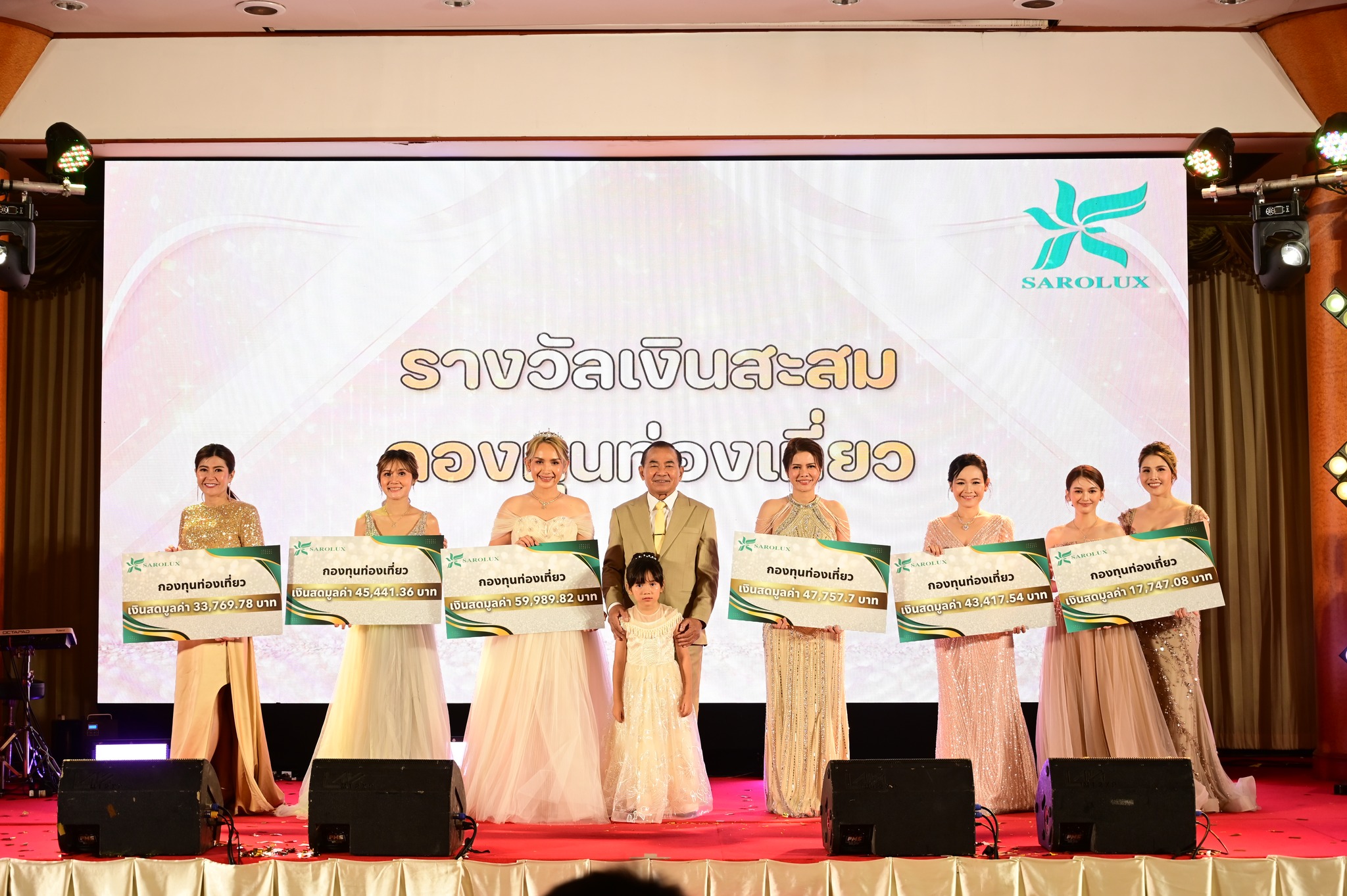 ประมวลภาพความยิ่งใหญ่งานวันแห่งความสำเร็จ ครบรอบ 32 ปีของสะโรรักษ์