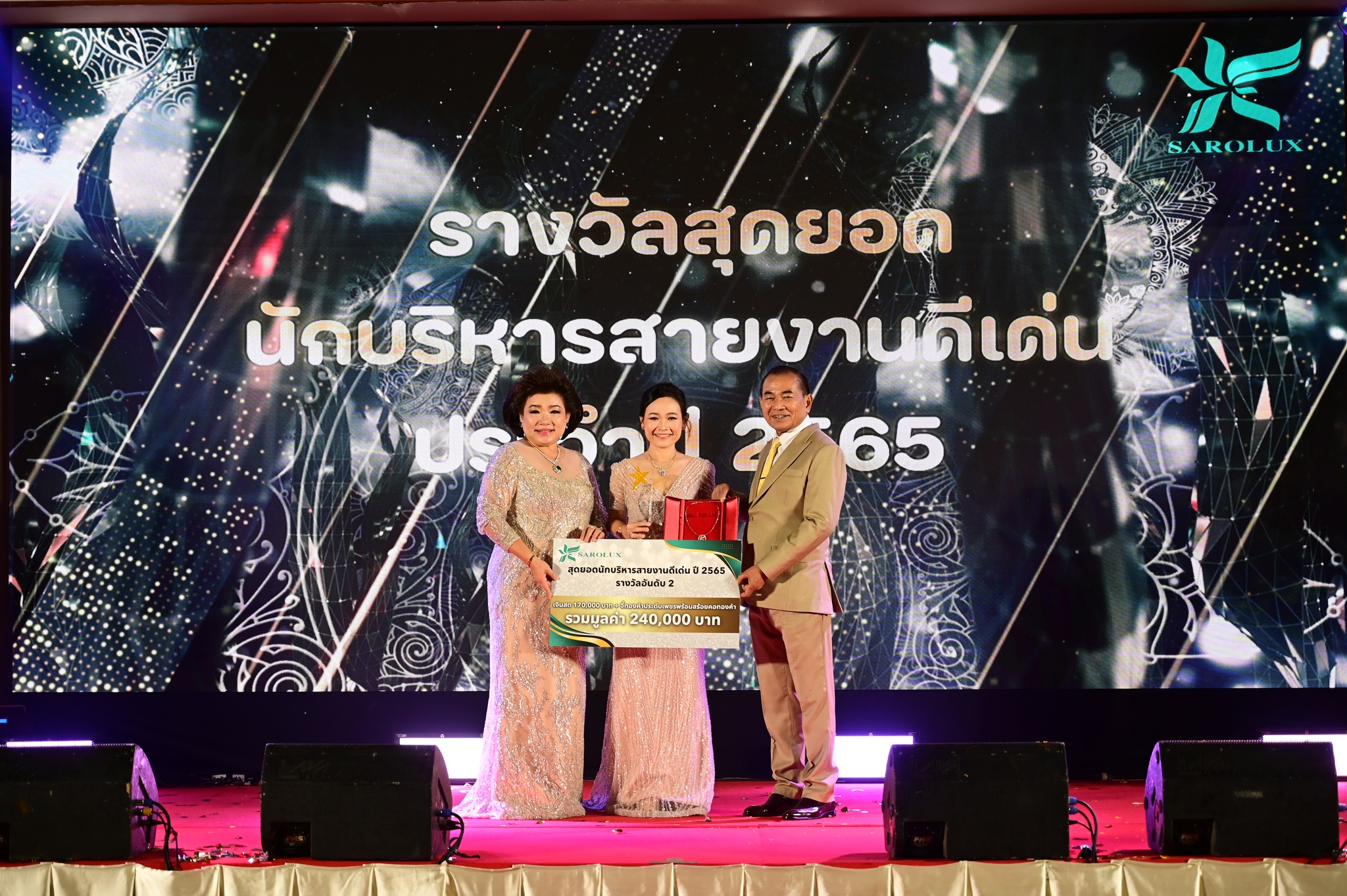 ประมวลภาพความยิ่งใหญ่งานวันแห่งความสำเร็จ ครบรอบ 32 ปีของสะโรรักษ์