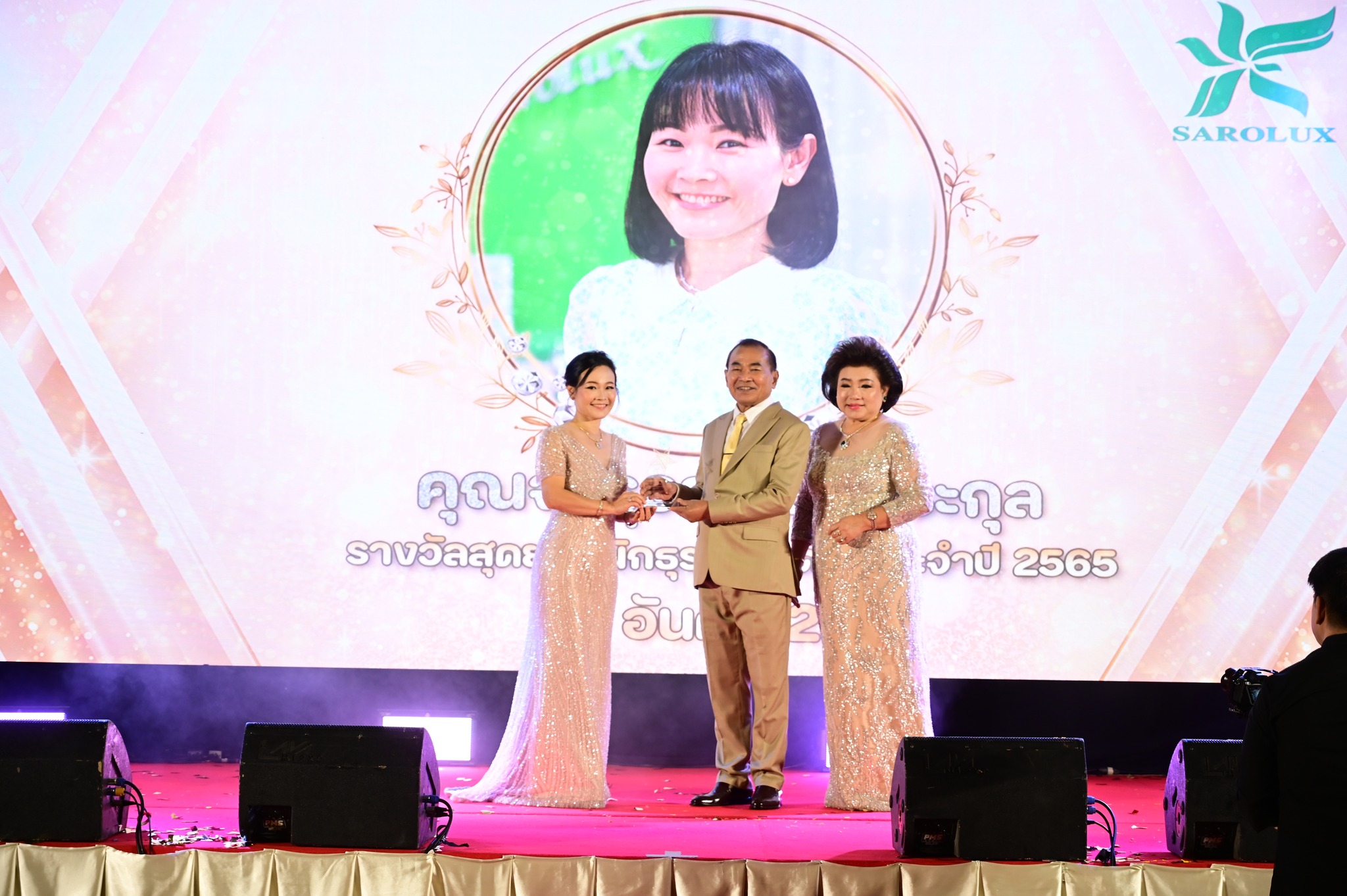 ประมวลภาพความยิ่งใหญ่งานวันแห่งความสำเร็จ ครบรอบ 32 ปีของสะโรรักษ์