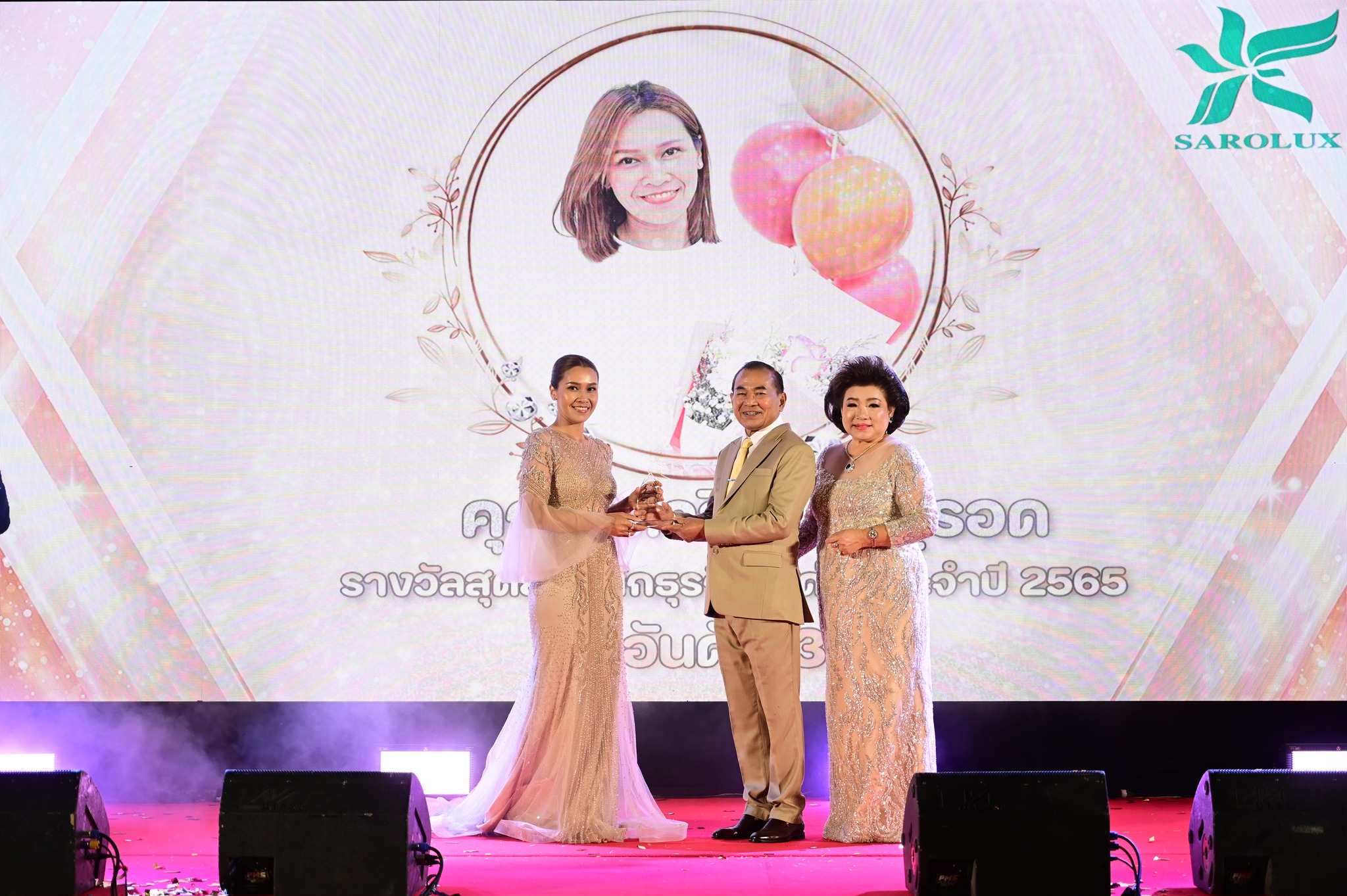 ประมวลภาพความยิ่งใหญ่งานวันแห่งความสำเร็จ ครบรอบ 32 ปีของสะโรรักษ์