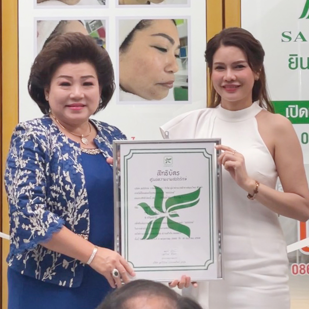 พิธีเปิดศูนย์ความงาม สาขาบางกระดี  จ.ปทุมธานี