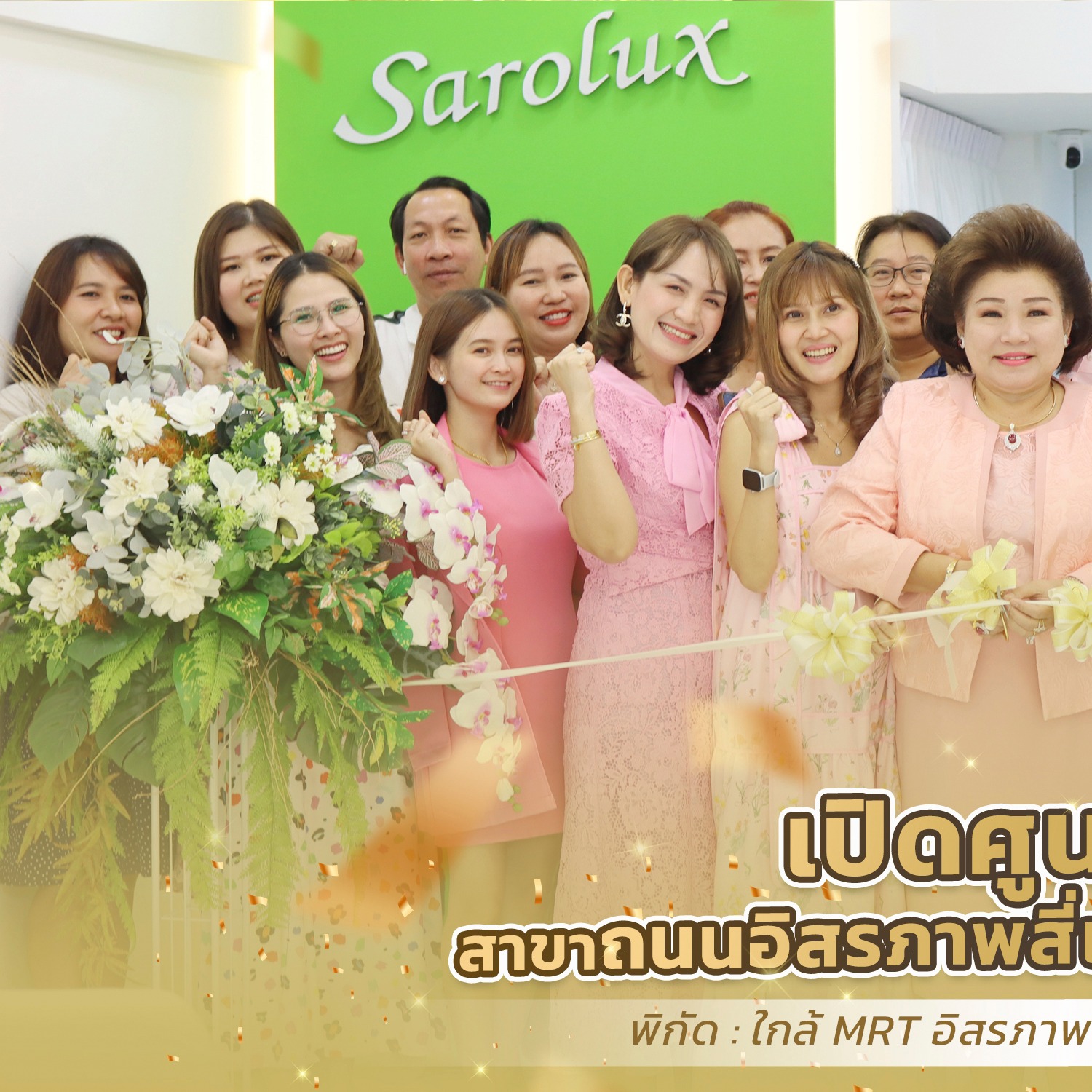 พีธีเปิดศูนย์ความงามสาขาถนนอิสรภาพสี่แยกบ้านแขก กทม.