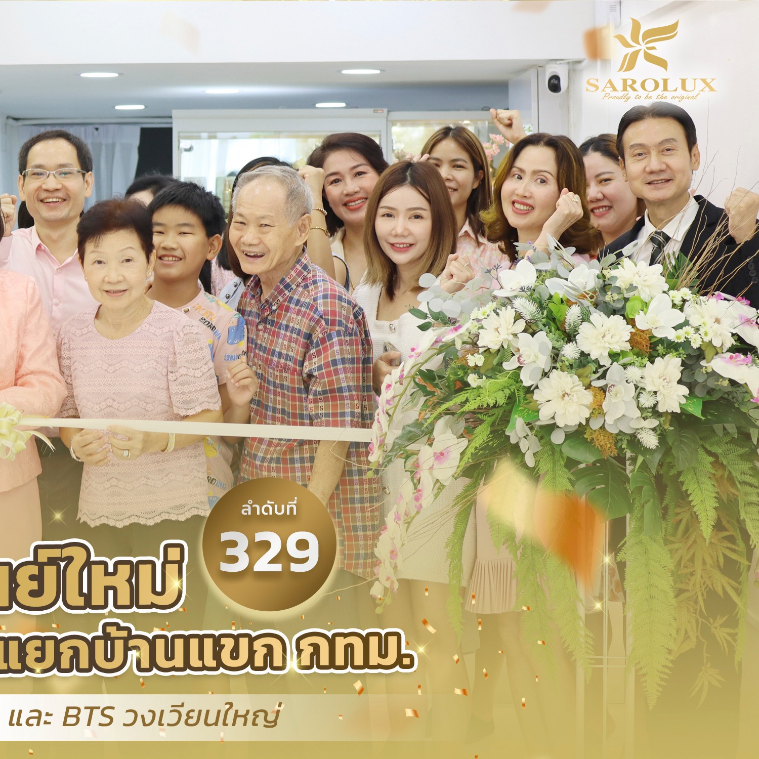 พีธีเปิดศูนย์ความงามสาขาถนนอิสรภาพสี่แยกบ้านแขก กทม.