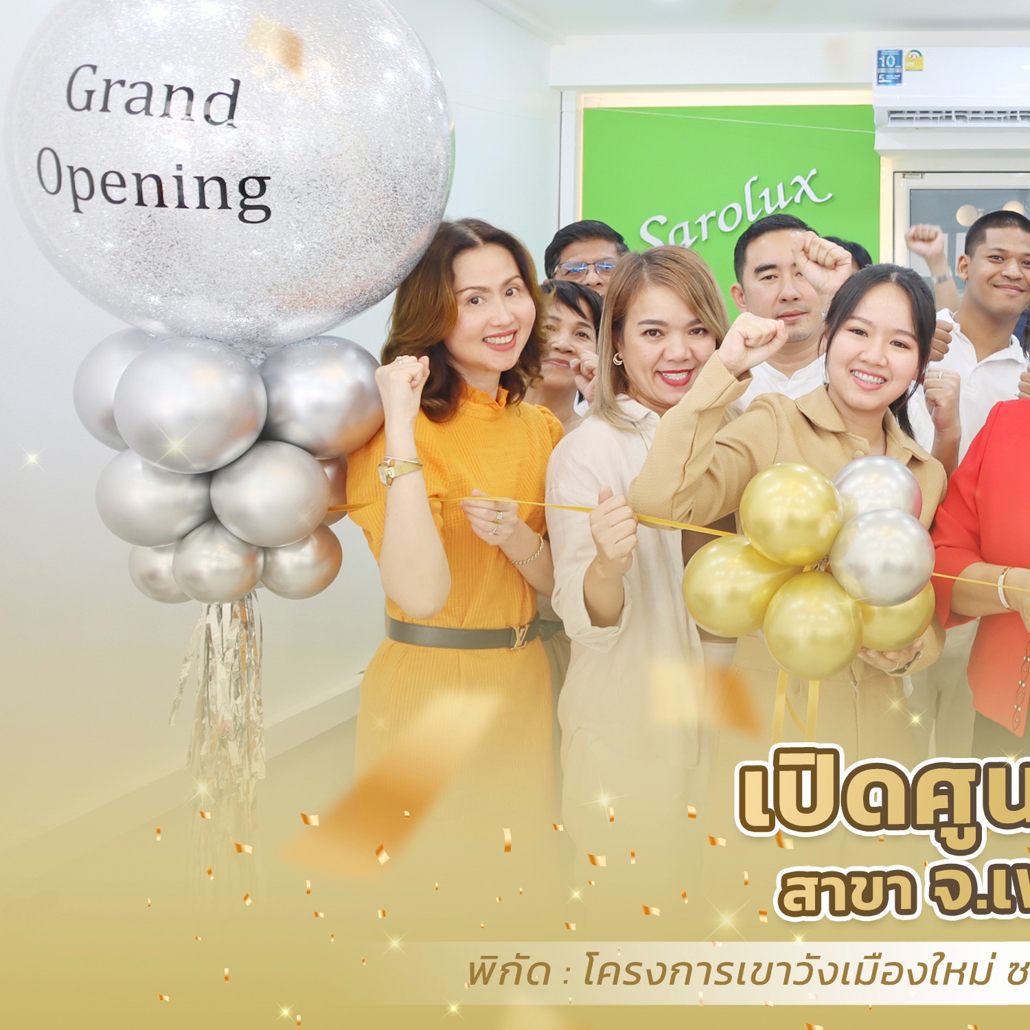 พิธีเปิดศูนย์ความงามสาขา จ.เพชรบุรี