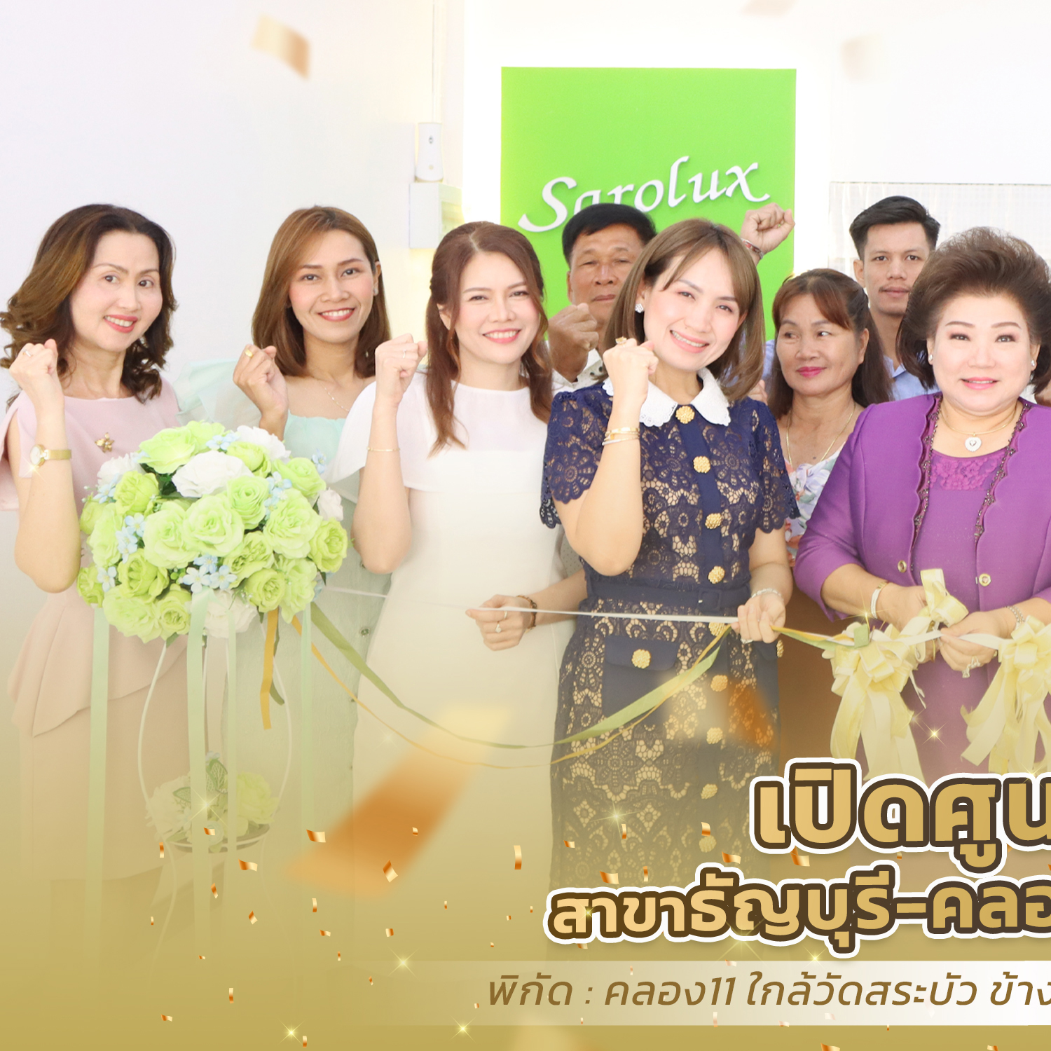 พิธีเปิดศูนย์ความงามสาขาธัญบุรี-คลอง11 จ.ปทุมธานี