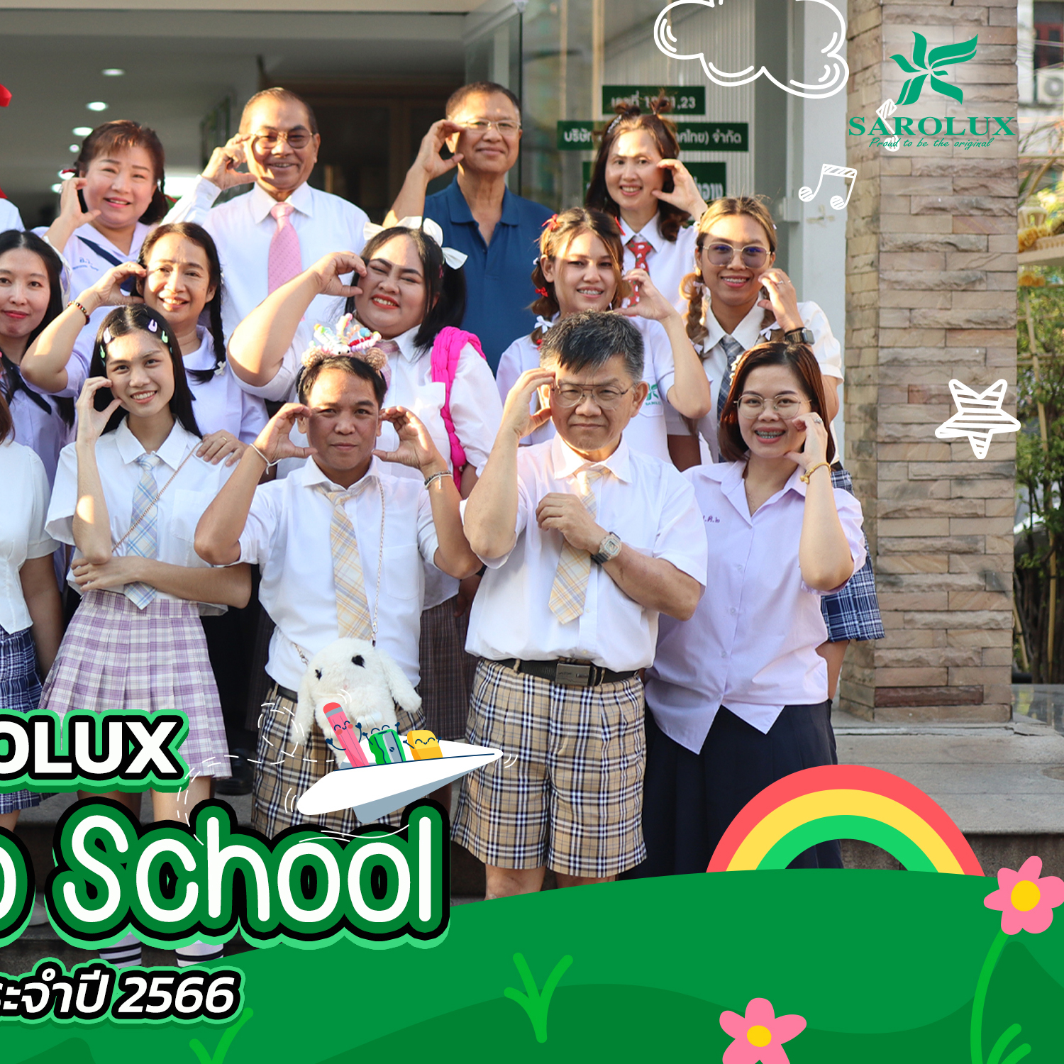 งานสังสรรค์ประจำปี 2566 Sarolux Back to school