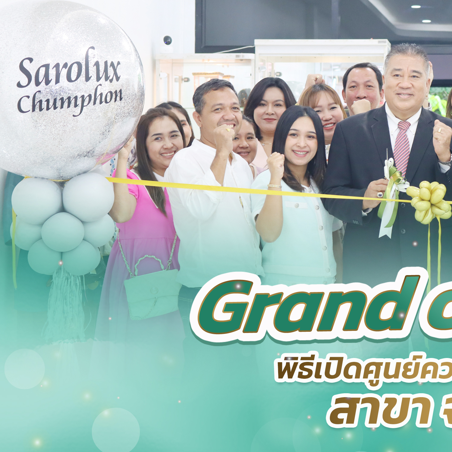 พิธีเปิดศูนย์ความงามสาขา จ.ชุมพร