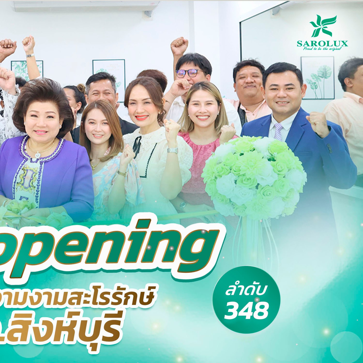 พีธีเปิดศูนย์ความงามสะโรรักษ์สาขา จ.สิงห์บุรี