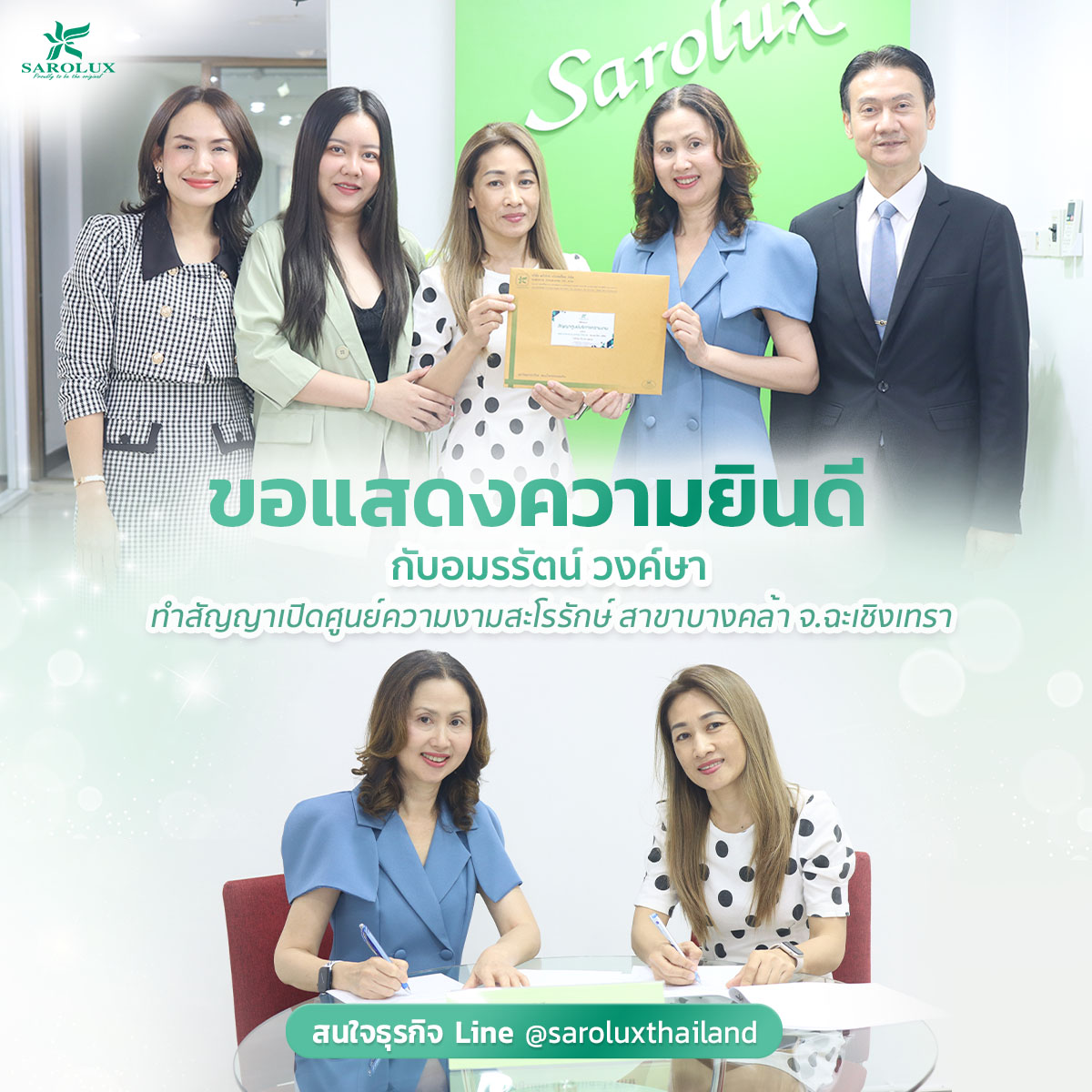 เซ็นสัญญาเปิดศูนย์ฯใหม่ ขอแสดงความยินดีกับ คุณอมรรัตน์ วงค์ษา สาขาบางคล้า จ.ฉะเชิงเทรา