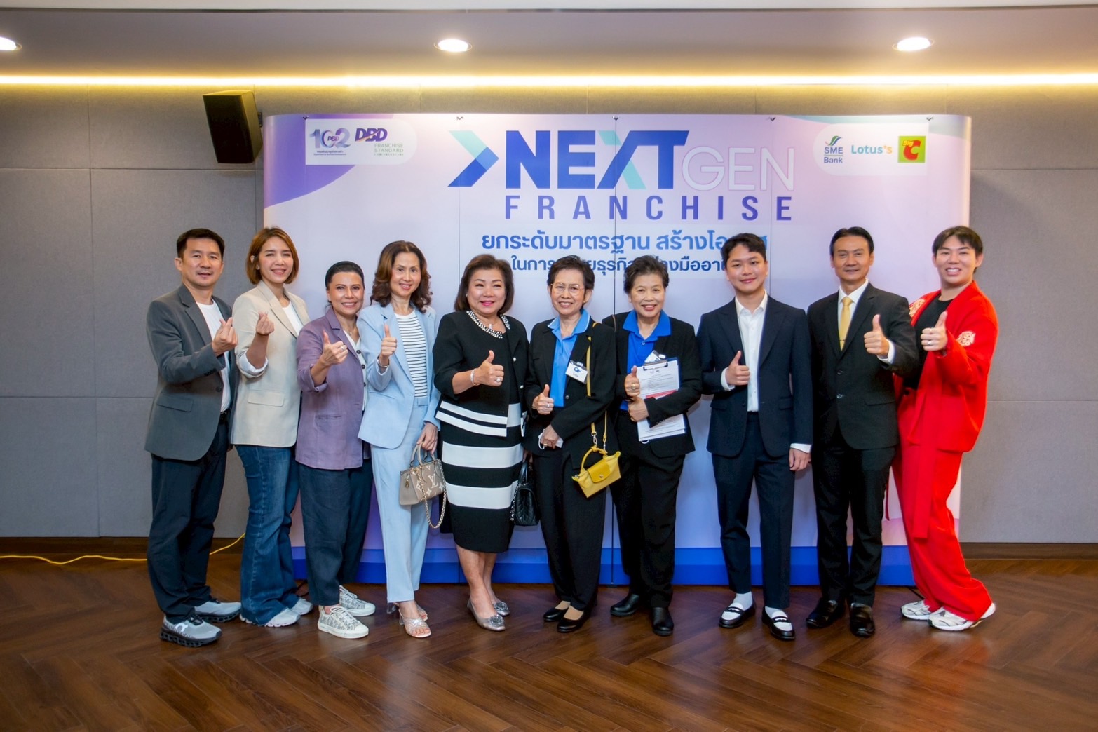 เปิดโครงการ NEXT GEN FRANCHISE 2025