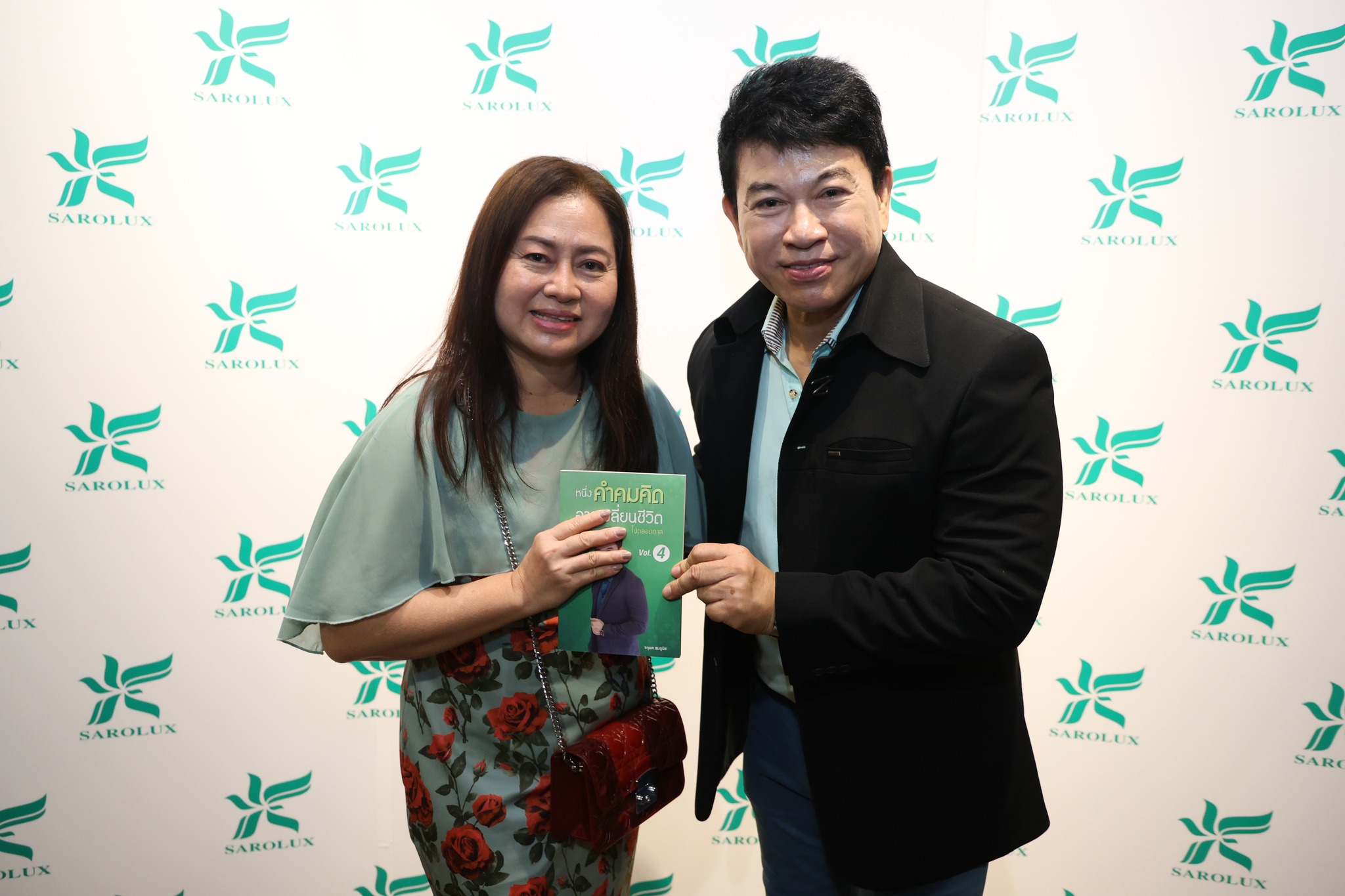 Together To Excellence รวมพลังสะโรรักษ์ สู่ความสำเร็จที่ยั่งยืน สัมมนาธุรกิจสะโรรักษ์สู่ความเป็นเลิศ