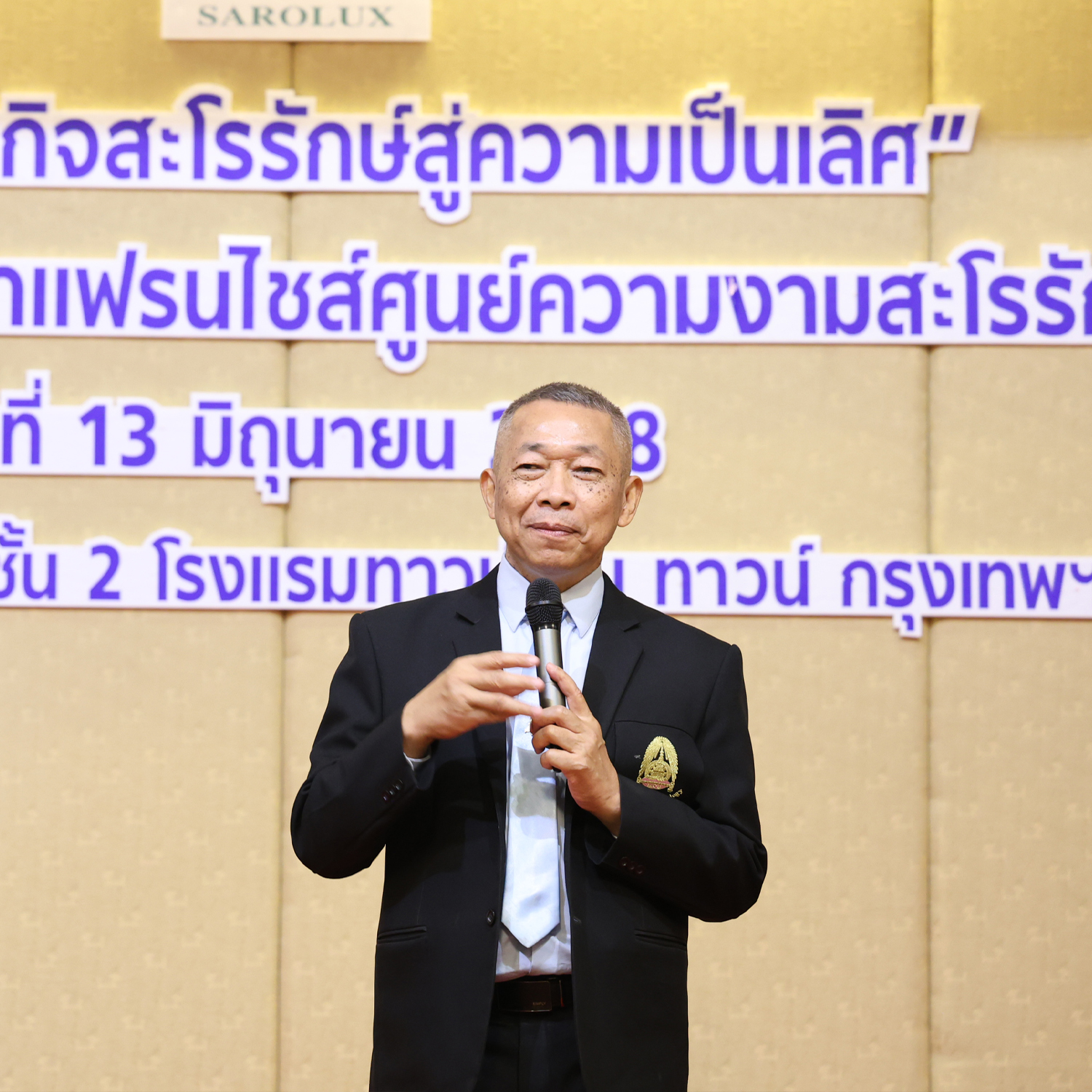 พิธีต่อสัญญาแฟรนไชร์ศูนย์ความงามสะโรรักษ์วันที่ 13 มิถุนายน 2568