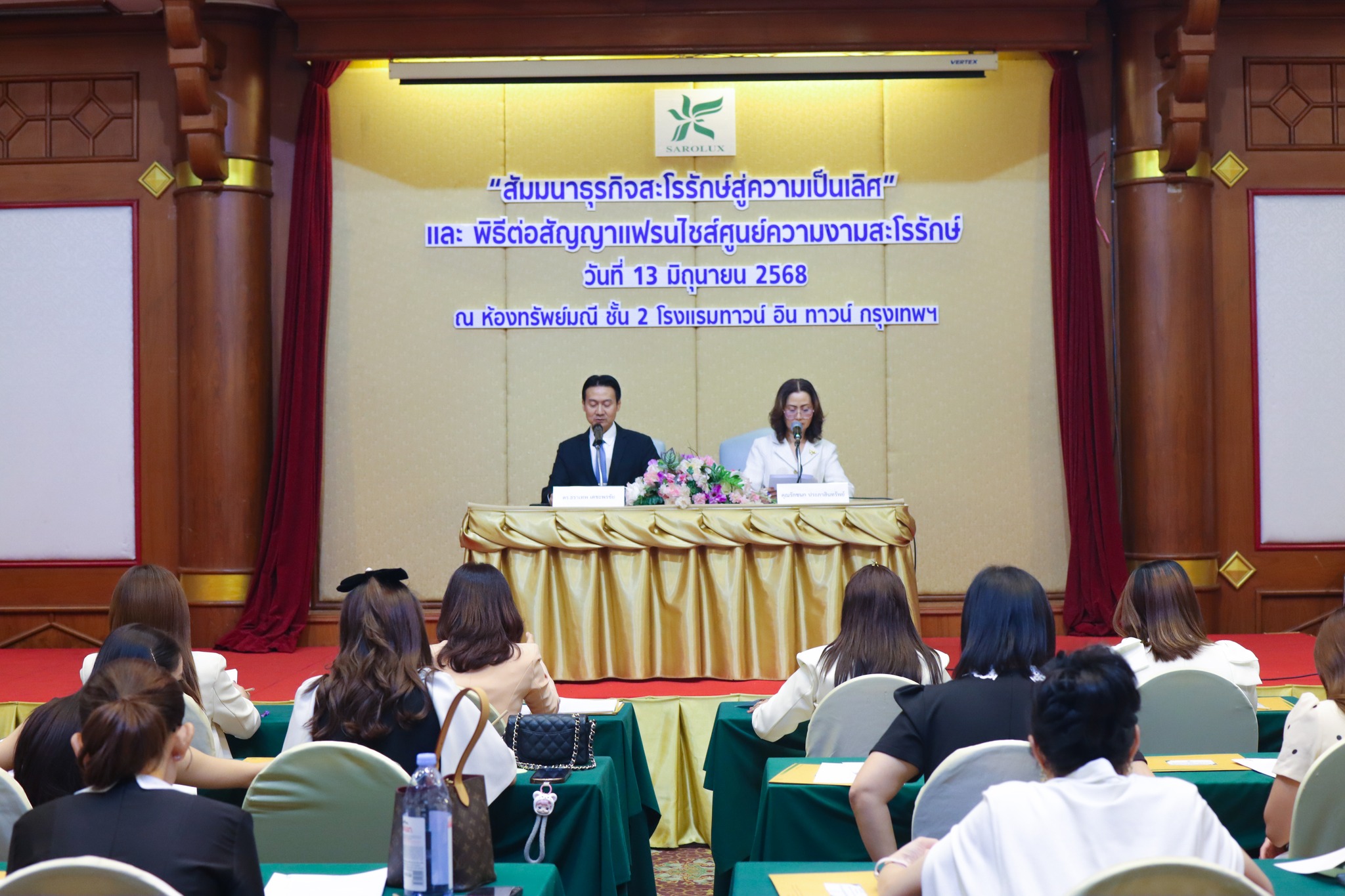 พิธีต่อสัญญาแฟรนไชร์ศูนย์ความงามสะโรรักษ์วันที่ 13 มิถุนายน 2568