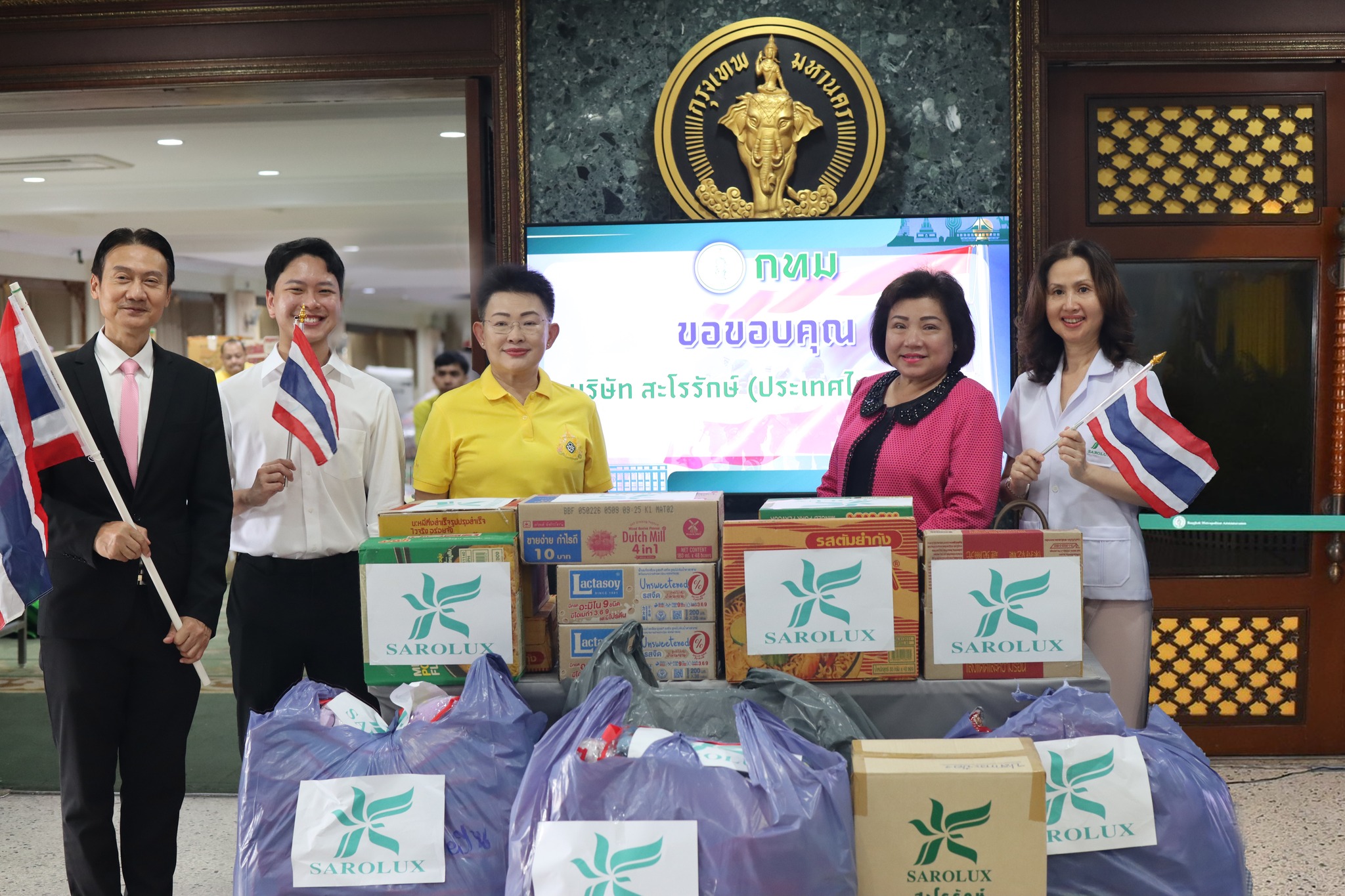 ร่วมบริจาคของ สะโรรักษ์ ส่งใจช่วยชายแดน