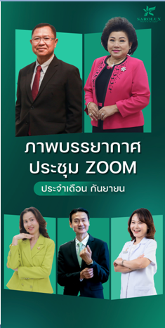 Zoom Meeting Online ประจำเดือนกันยายน68