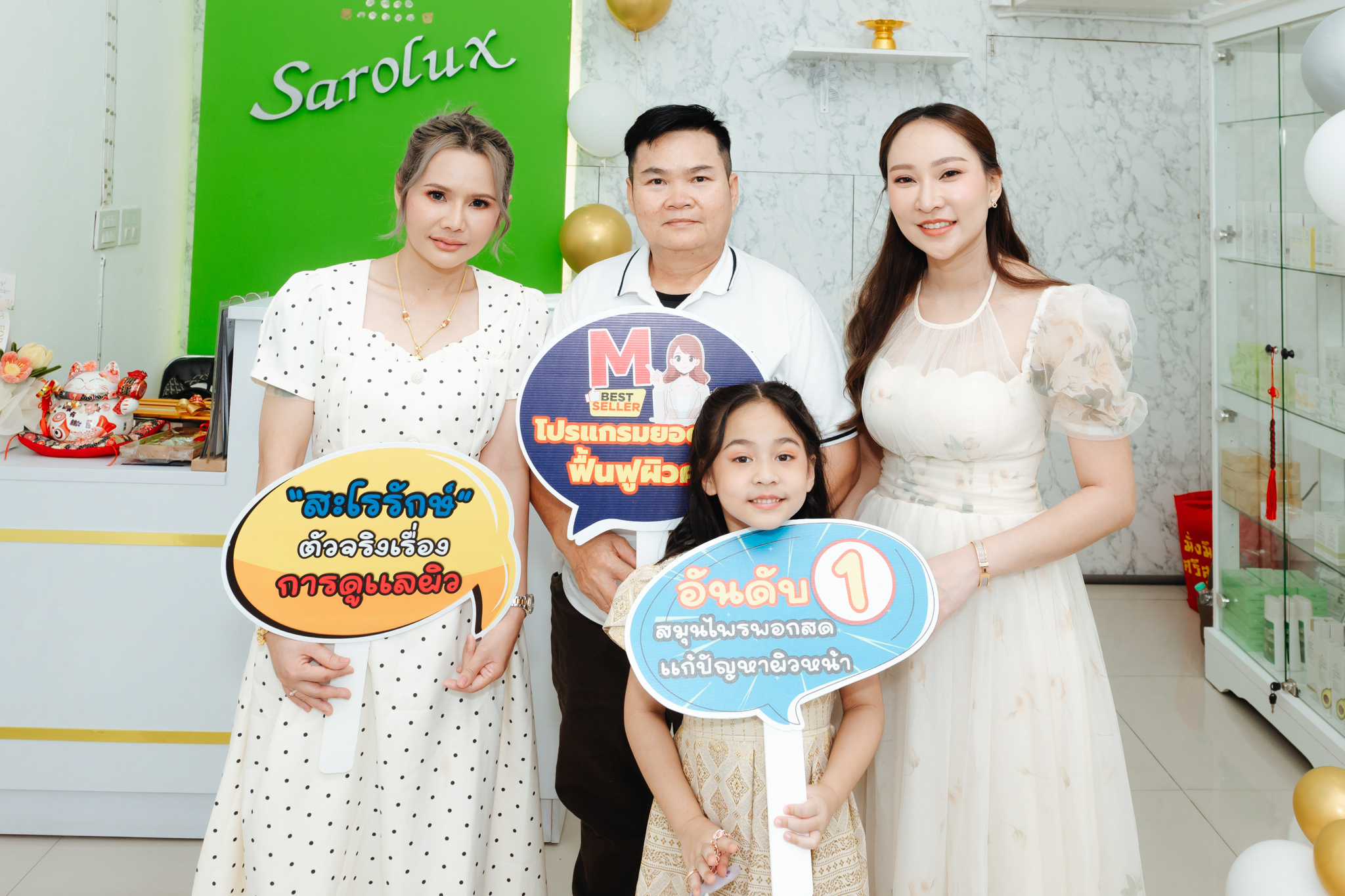 พิธีเปิดศูนย์ความงามสะโรรกษ์สาขาแม่กลอง จ.สมุทรสงคราม พิธีเปิดศูนย์ความงามสะโรรกษ์สาขาแม่กลอง จ.สมุทรสงคราม