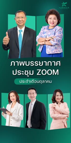 Zoom Meeting Online ประจำเดือน ตุลาคม 68