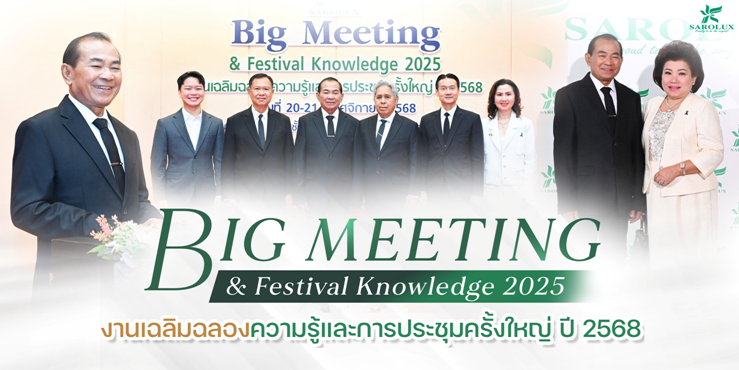 Big Meeting & Festival Knowledge 2025