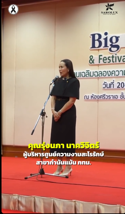 เผยความรู้สึกหลังเข้าร่วมการอบรมวาระใหญ่แห่งปี คุณรุ่งนภา นาควิจิตร์ &ldquo;Big Meeting and Festival Knowledge 2025&rdquo;