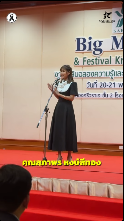 เผยความรู้สึกหลังเข้าร่วมการอบรม คุณสุภาพร หงษ์สีทอง ในงานBig Meeting and Festival Knowledge 2025