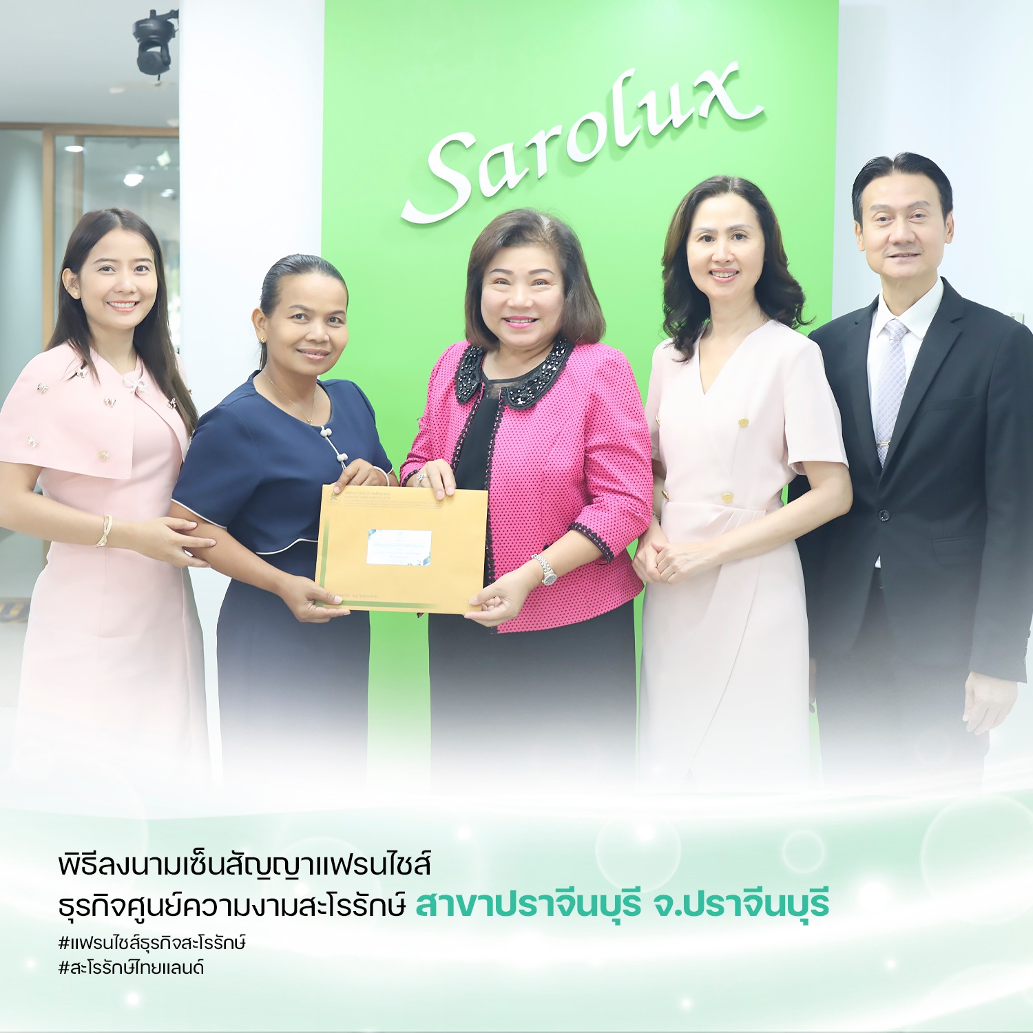 เซ็นสัญญาเปิดศูนย์ฯ ใหม่   ขอแสดงความยินดีกับ คุณเมวดี บุญหนัก ปักหมุดความงาม สาขา จ.ปราจีนบุรี ศูนย์ฯขยายสาขาที่ 2