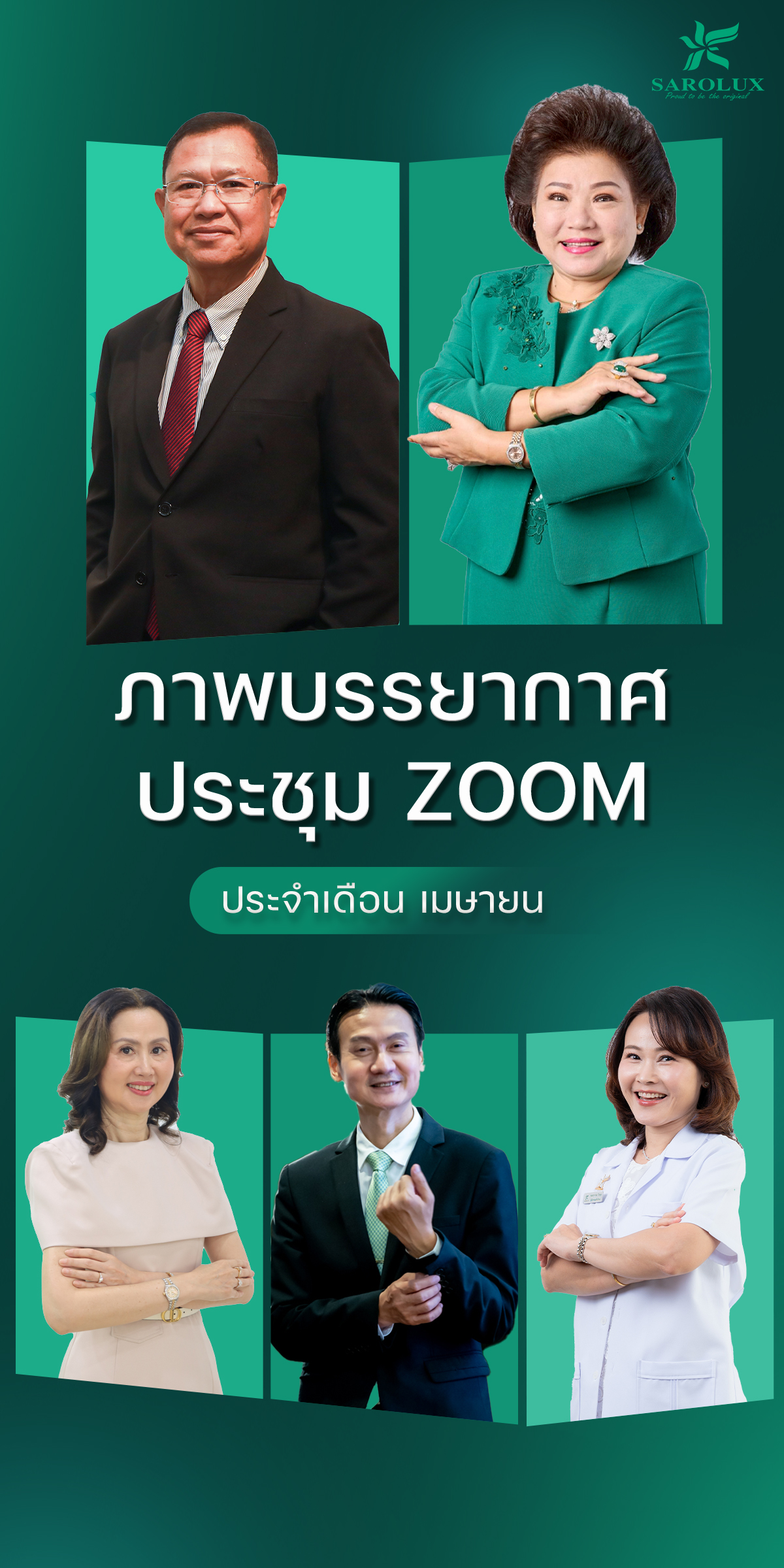 Zoom Meeting Online เดือน เมษายน 2569