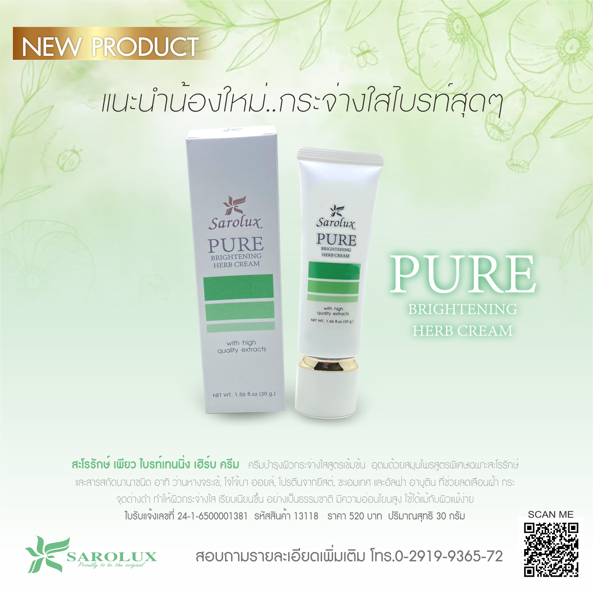 SAROLUX PURE BRIGHTENING HERB CREAM