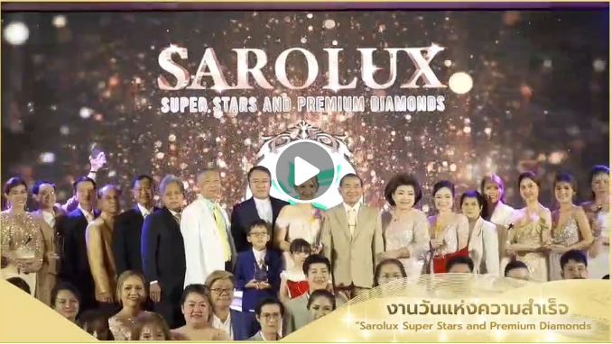 รวมบรรยากาศในงาน Sarolux Super Stars and Premium Diamonds